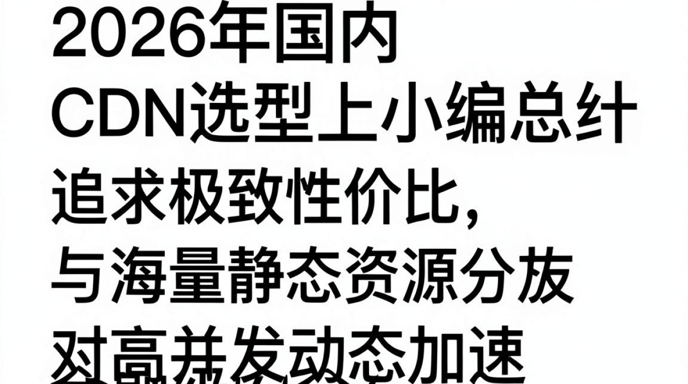 国内cdn比较 国内cdn比较