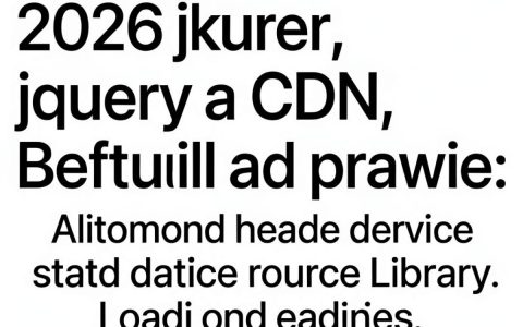 jquery cdn加速，jquery cdn加速地址