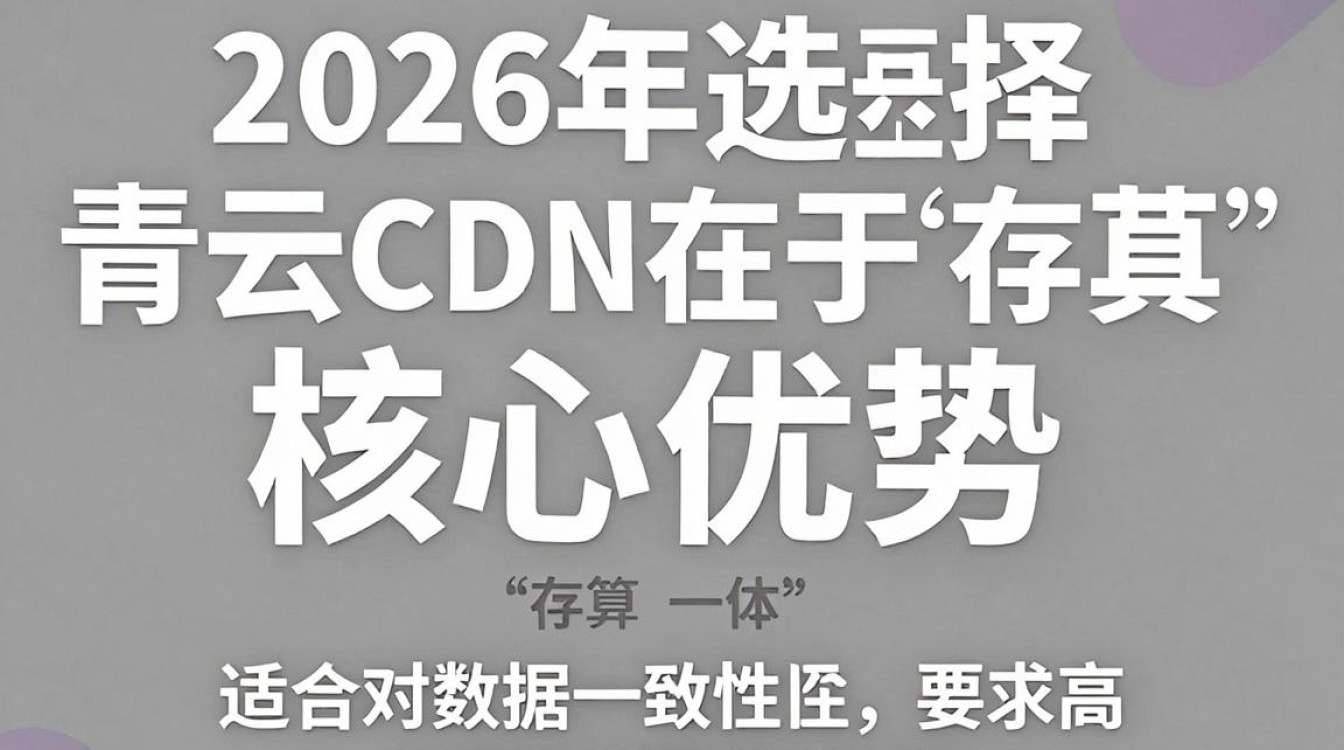 青云 cdn 青云 cdn
