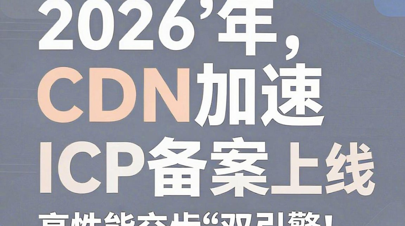 cdn icp cdn icp