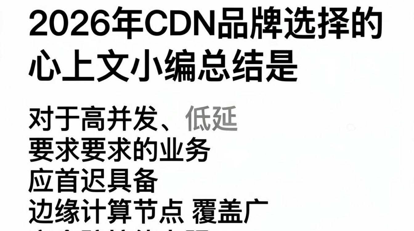 cdn 品牌 cdn 品牌