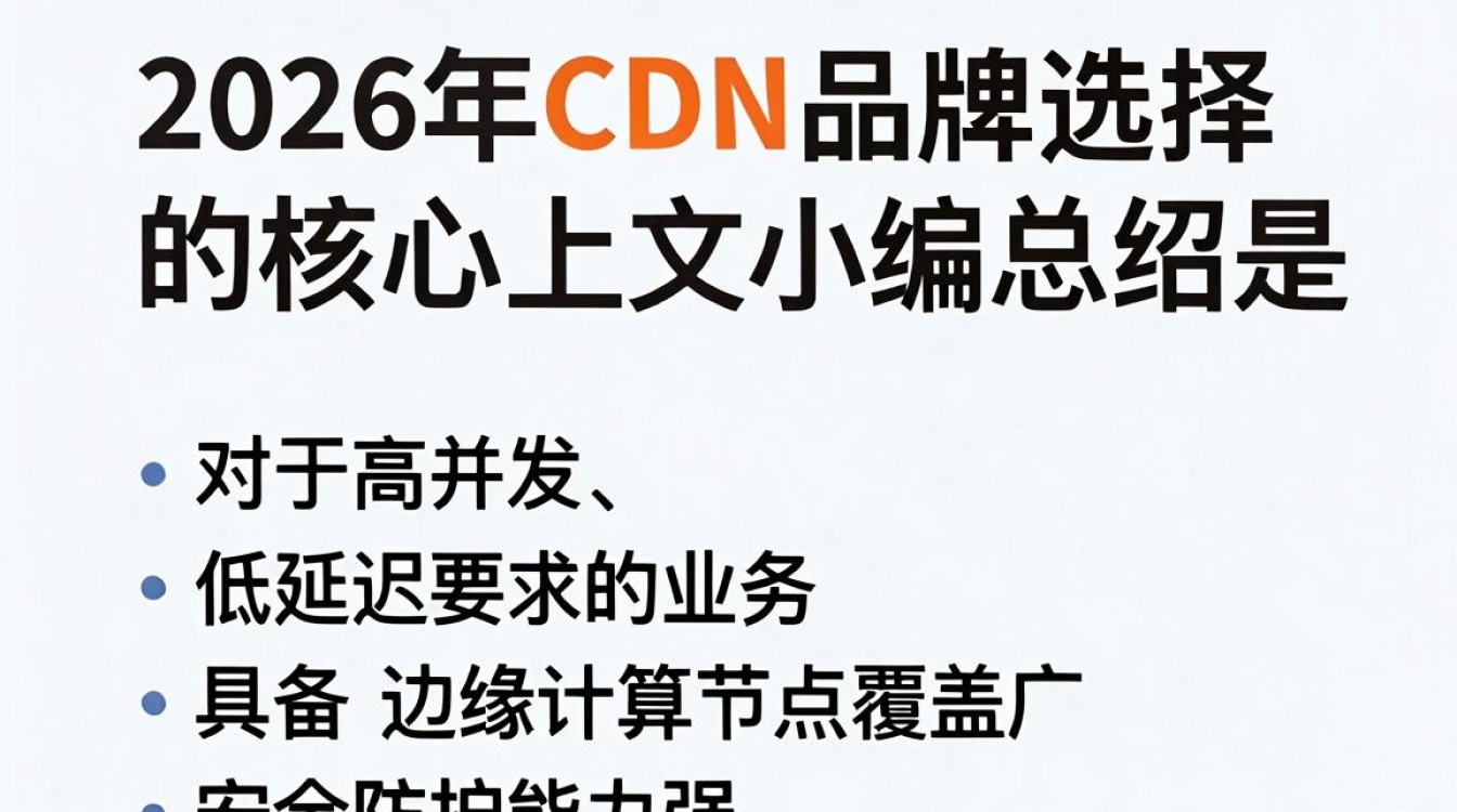 cdn 品牌 cdn 品牌
