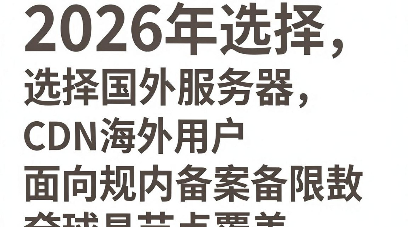 国外服务器 cdn 国外服务器 cdn