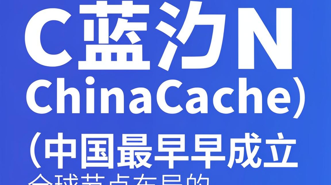 蓝汛cdn是什么 蓝汛cdn是什么