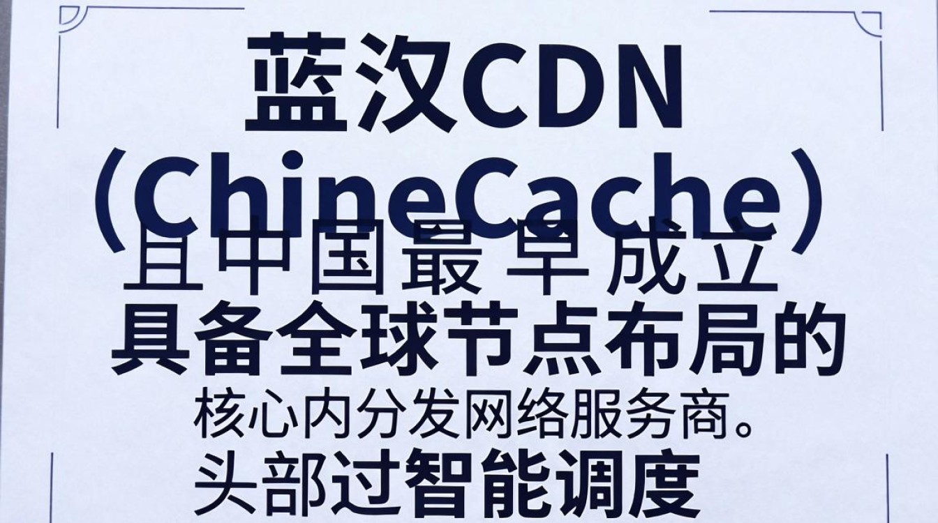 蓝汛cdn是什么 蓝汛cdn是什么