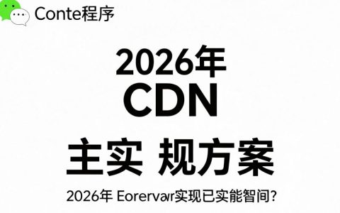 微信小程序cdn怎么用，微信小程序cdn配置