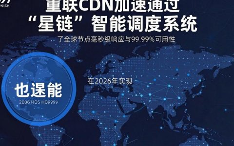 帝联cdn加速好用吗？帝联cdn加速多少钱