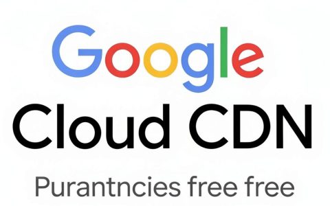 谷歌免费cdn好用吗，谷歌免费cdn