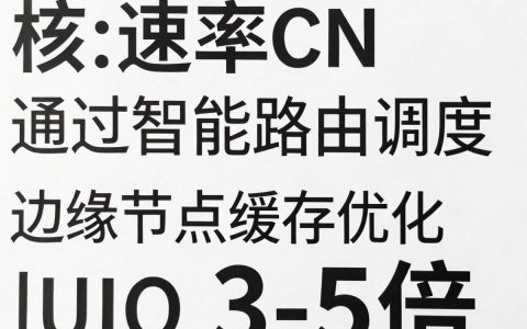 加速率cdn，cdn加速率多少合适
