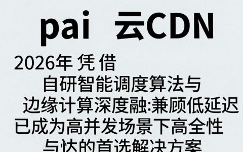 upai云cdn怎么用，upai云cdn加速效果好吗