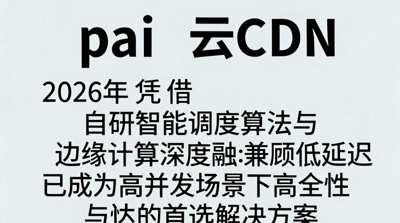 upai云cdn upai云cdn