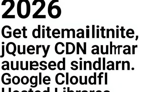 jq cdn地址在哪？jquery cdn加速调用地址