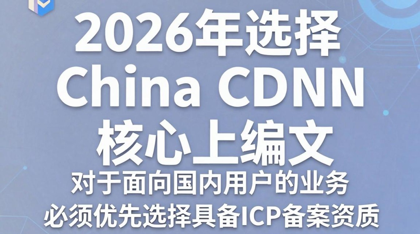 china cdn china cdn