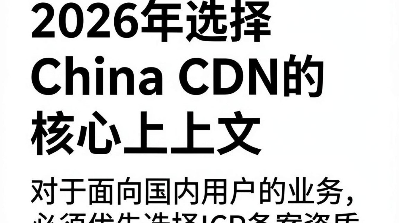 china cdn china cdn