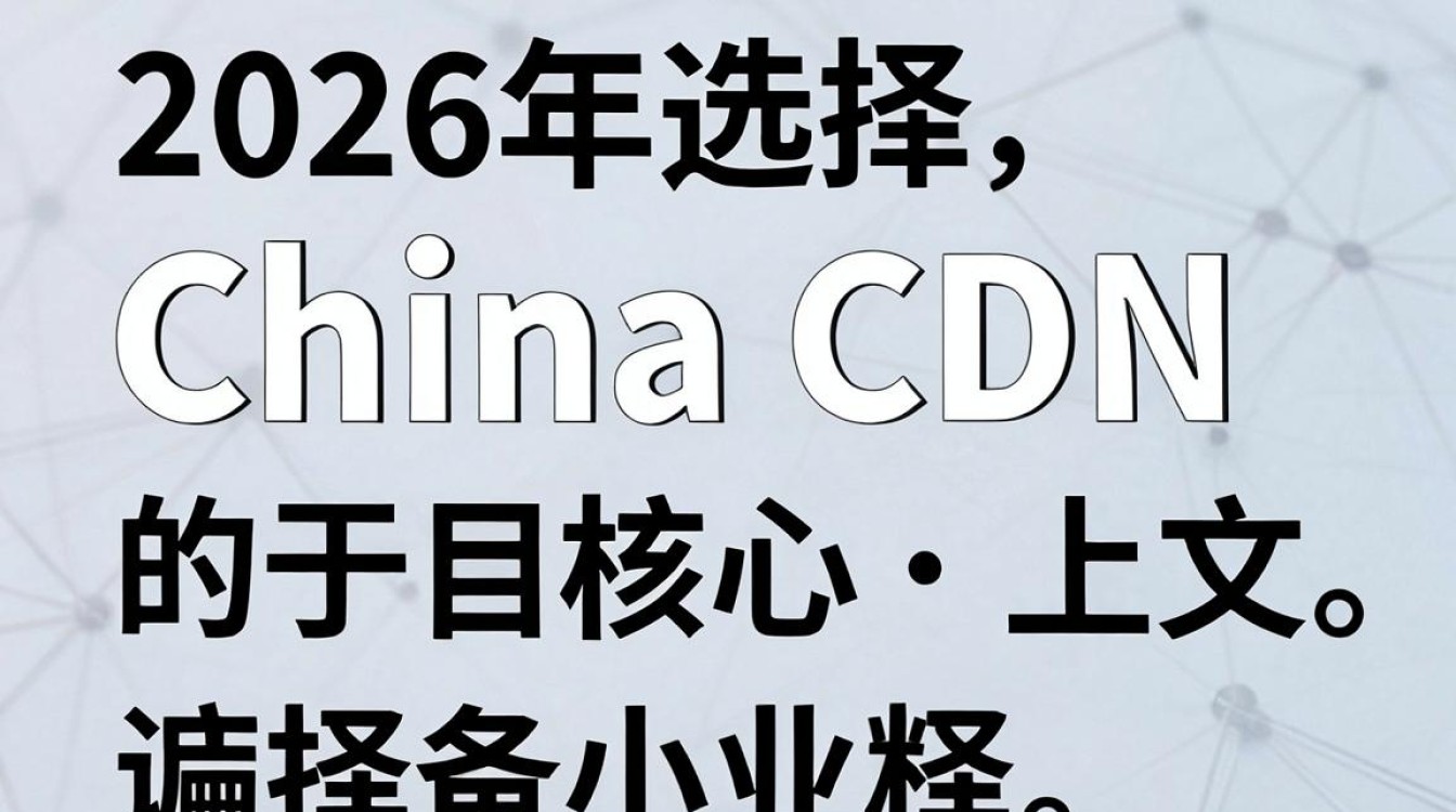 china cdn china cdn