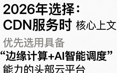 通cdn服务怎么用，通cdn服务怎么配置