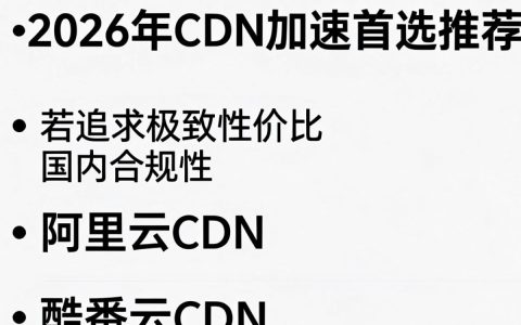 哪家cdn加速好，cdn加速哪家强