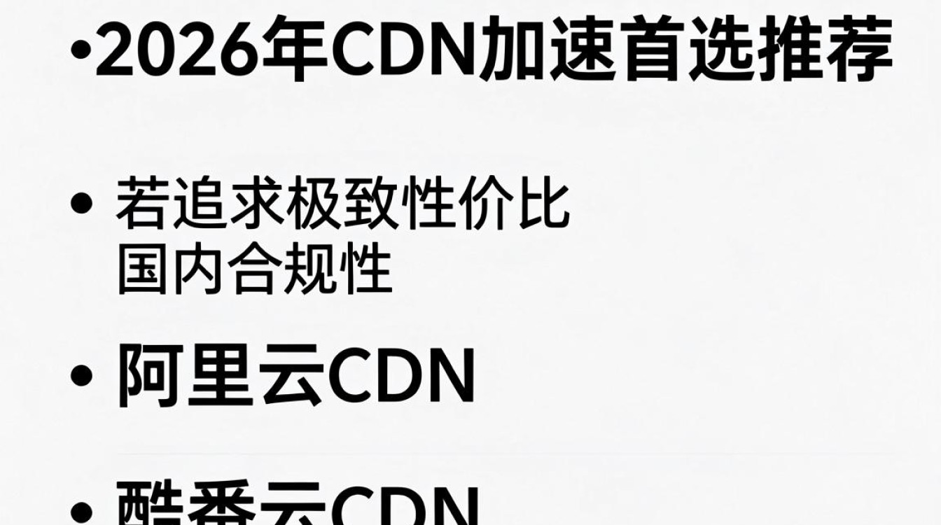 哪家cdn加速 哪家cdn加速