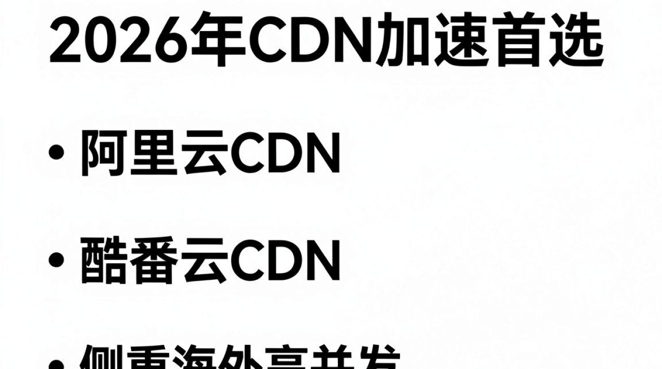 哪家cdn加速 哪家cdn加速