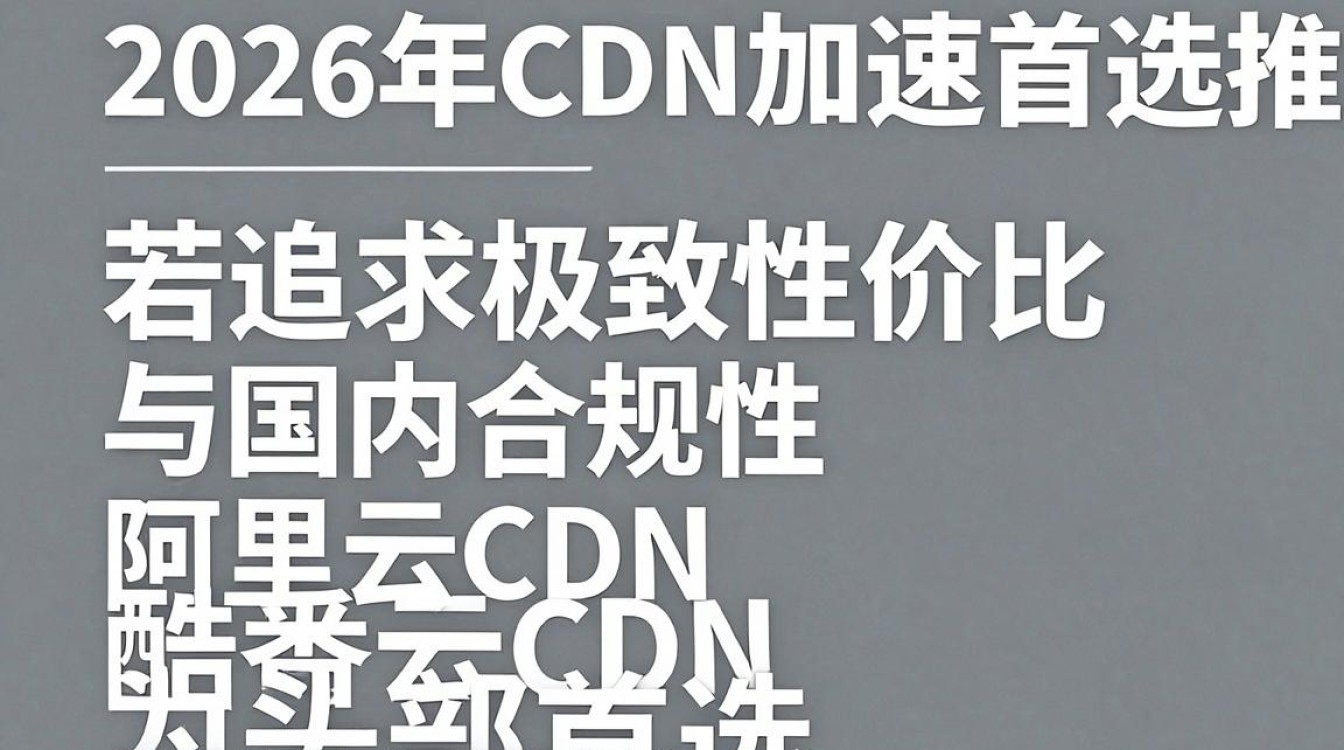 哪家cdn加速 哪家cdn加速