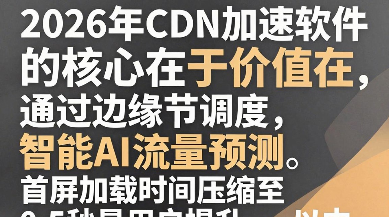 cdn加速 软件 cdn加速 软件