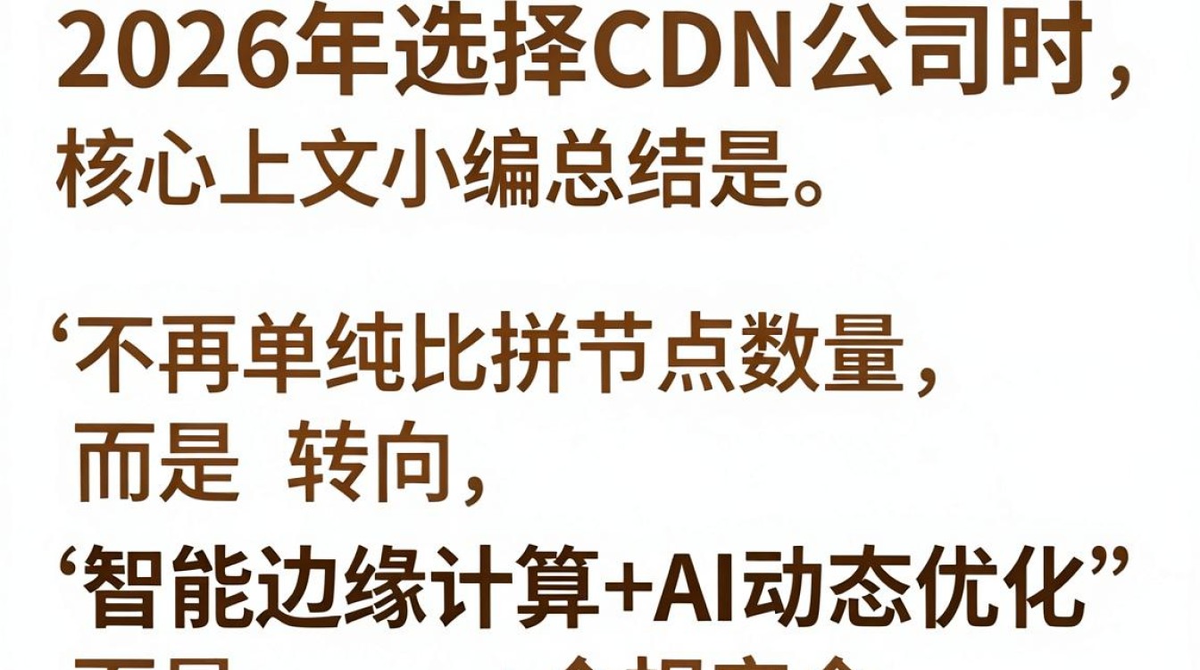 cdn加速公司 cdn加速公司