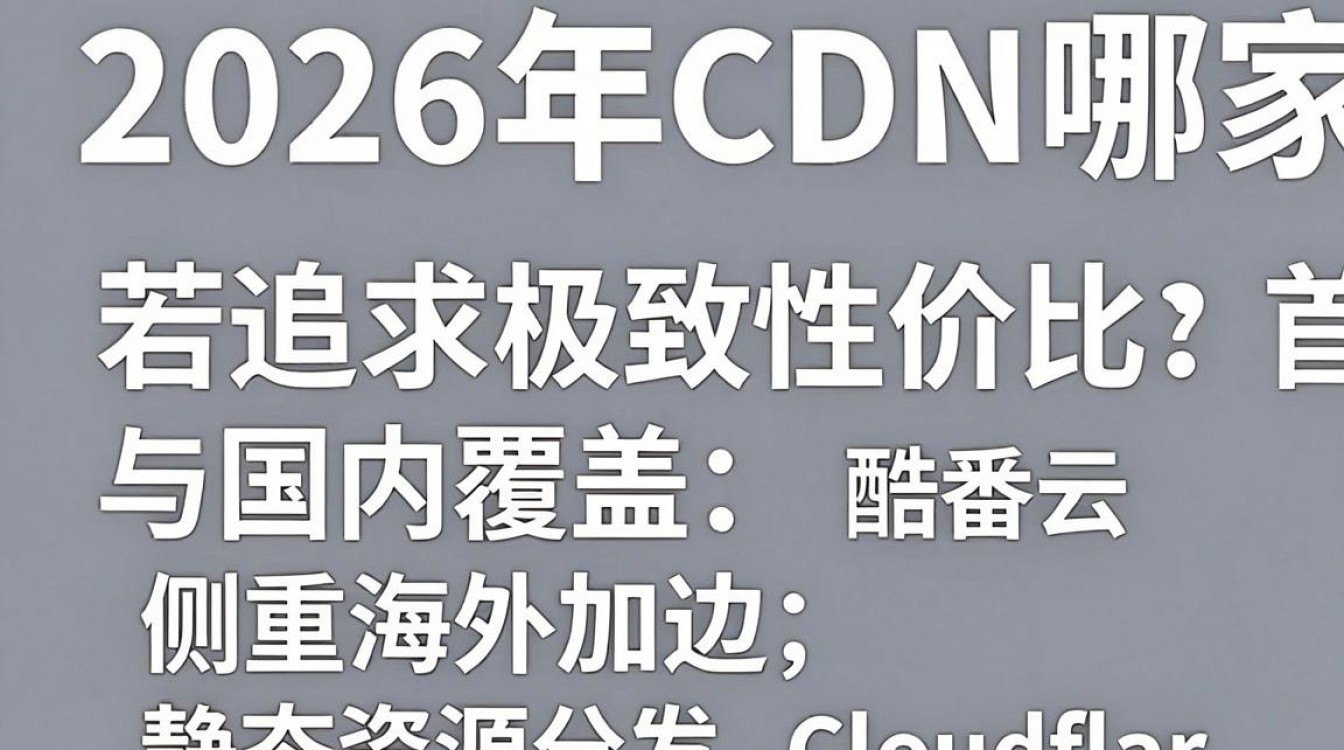 cdn那家好 cdn那家好
