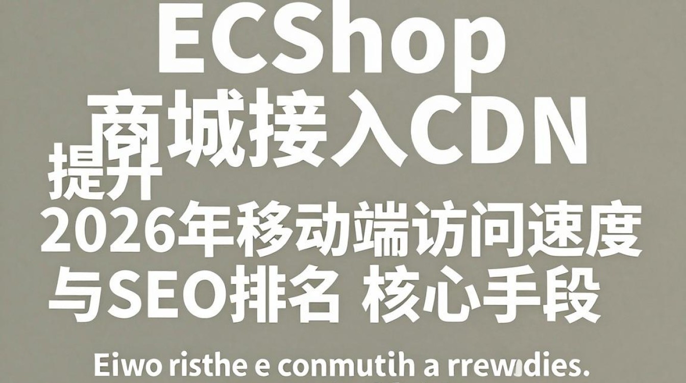 ecshop cdn ecshop cdn