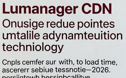 lumanager cdn是什么，lumanager cdn配置教程