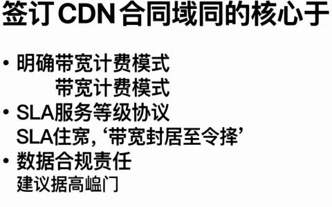cdn合同模板下载，cdn合同范本
