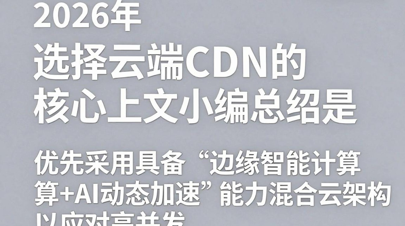 云端cdn 云端cdn