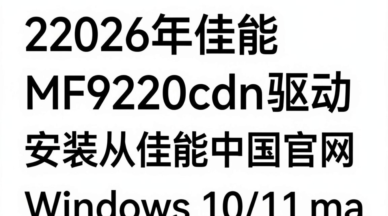 mf9220cdn驱动 mf9220cdn驱动