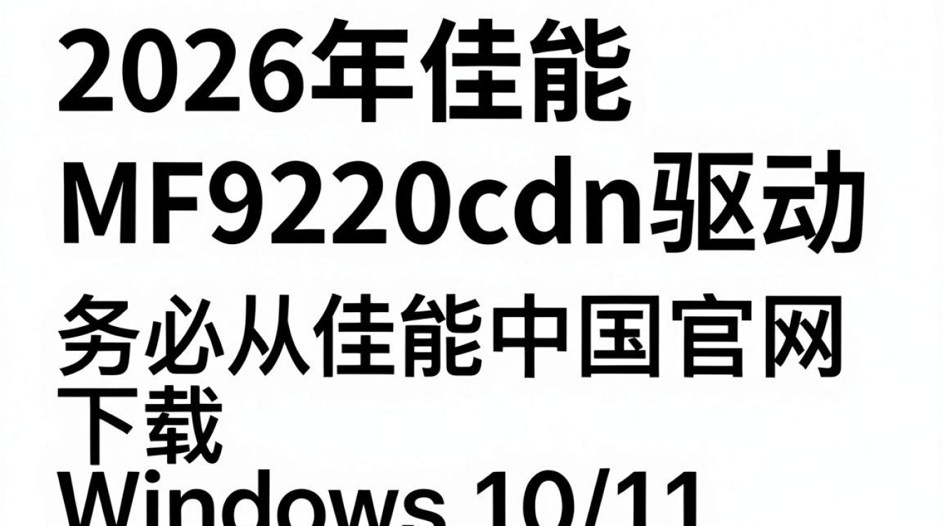 mf9220cdn驱动 mf9220cdn驱动