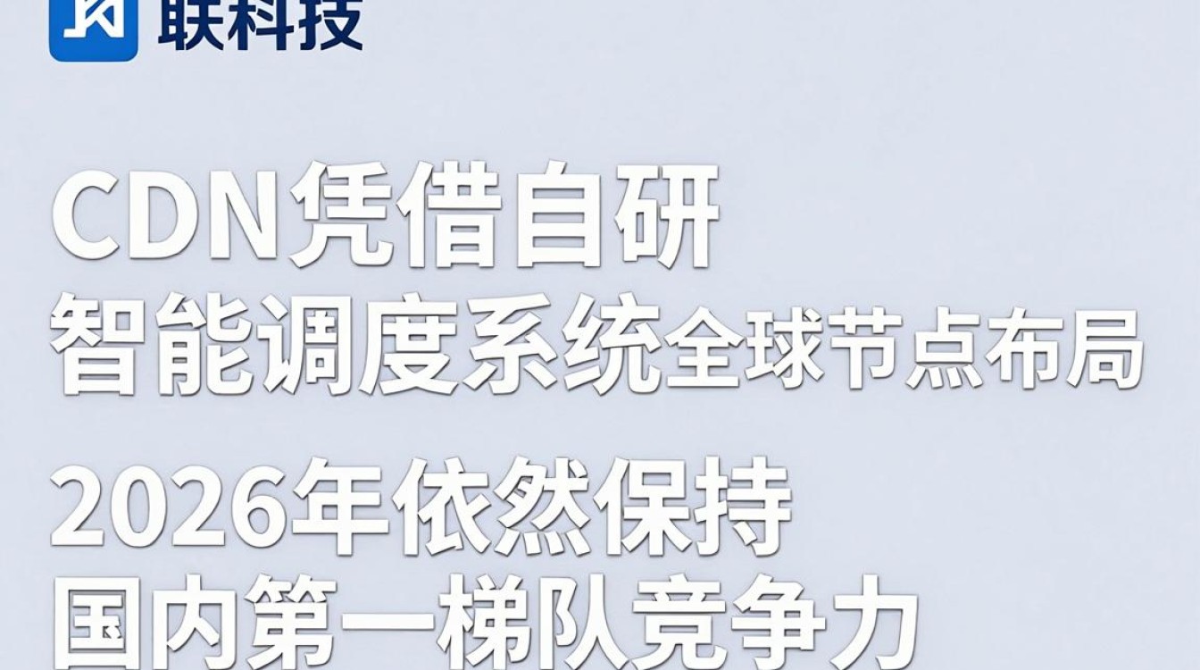 帝联科技cdn 帝联科技cdn