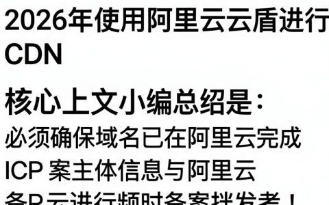 云盾cdn备案要多久？cdn备案流程及所需时间详解