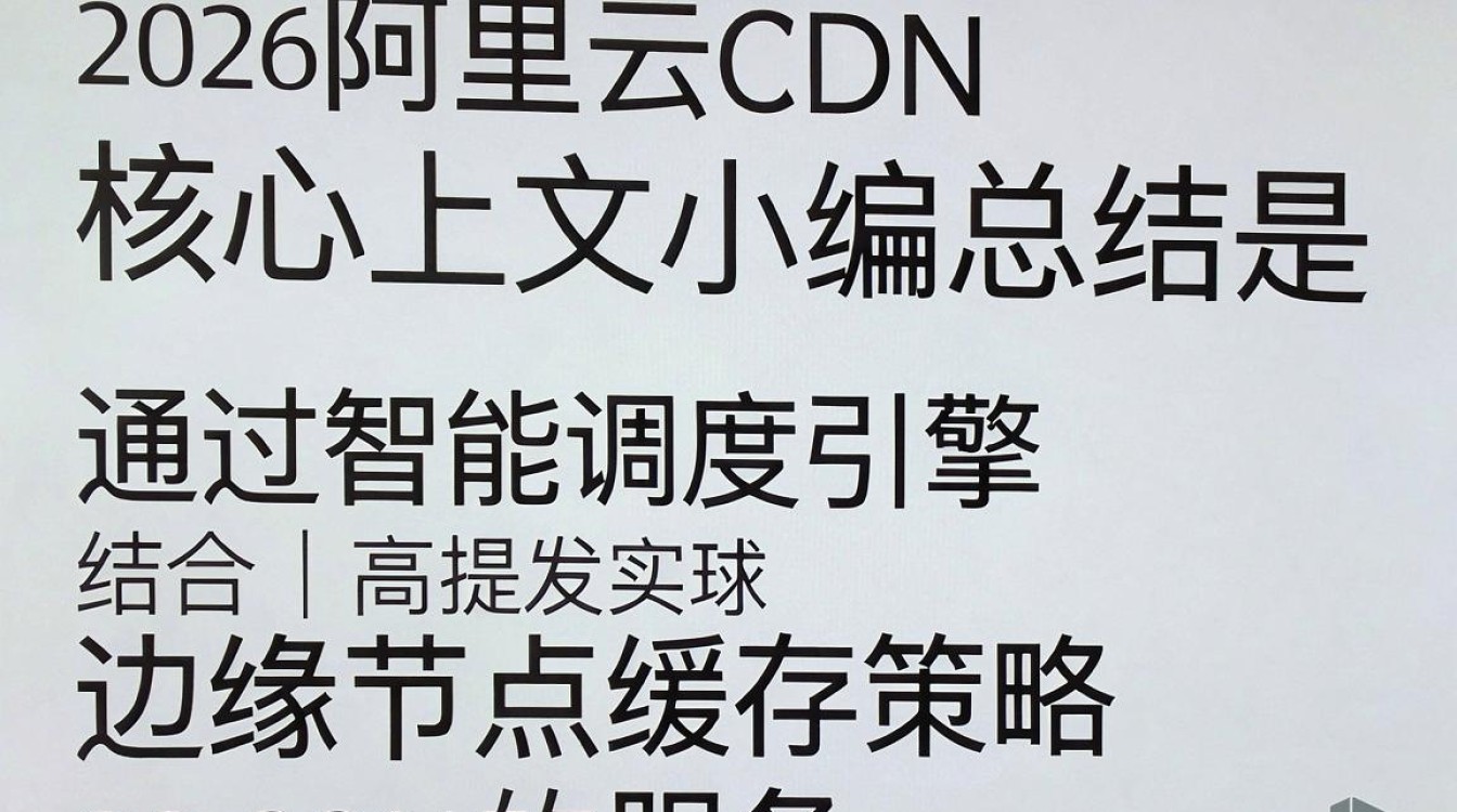 cdn设置 阿里云 cdn设置 阿里云