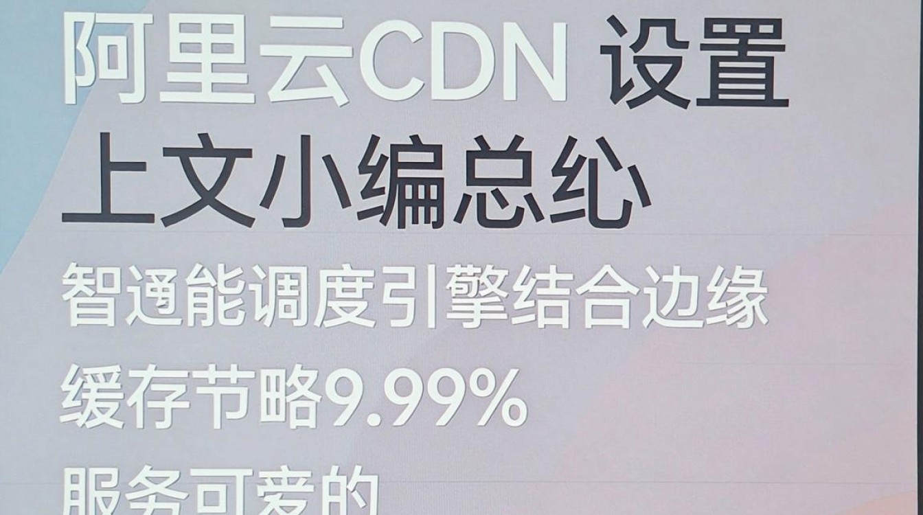 cdn设置 阿里云 cdn设置 阿里云