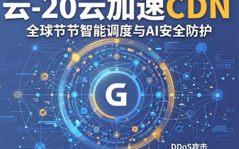 360云加速cdn怎么用，360云加速cdn怎么配置