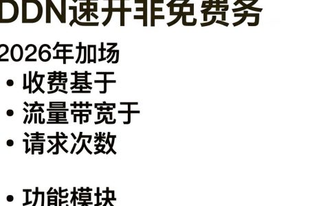 cdn加速收费吗，cdn加速服务价格是多少