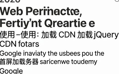 google cdn jquery怎么用，jquery cdn加速