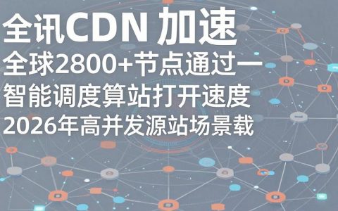 腾讯cdn加速怎么设置，腾讯cdn加速