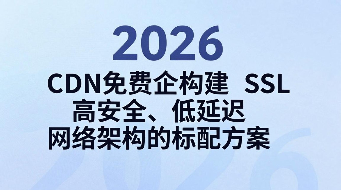 cdn免费ssl cdn免费ssl