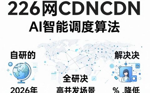 快网CDN加速怎么样？快网CDN价格