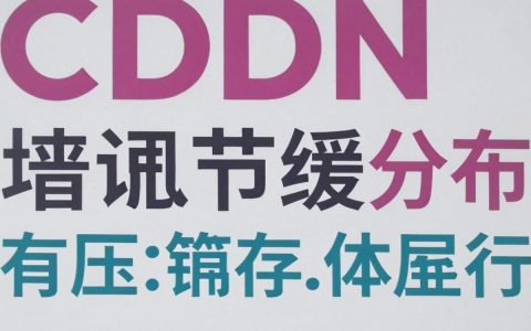 CDN下载失败怎么办？CDN加速服务故障排查