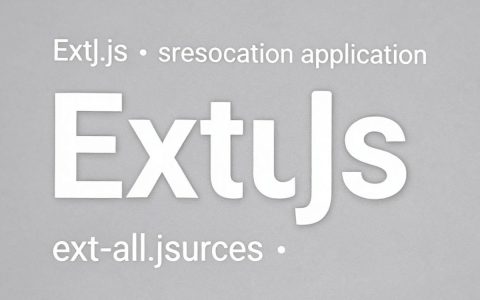 extjs怎么用？extjs教程