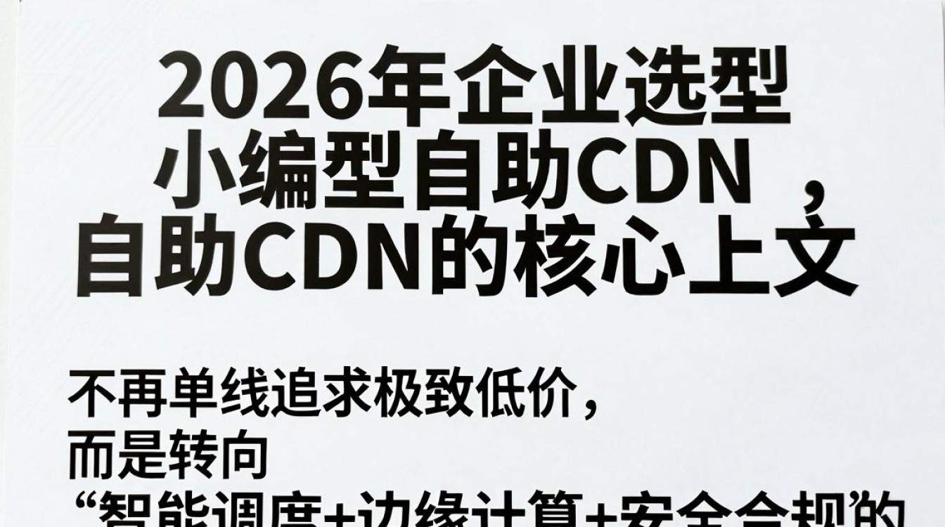 自助cdn