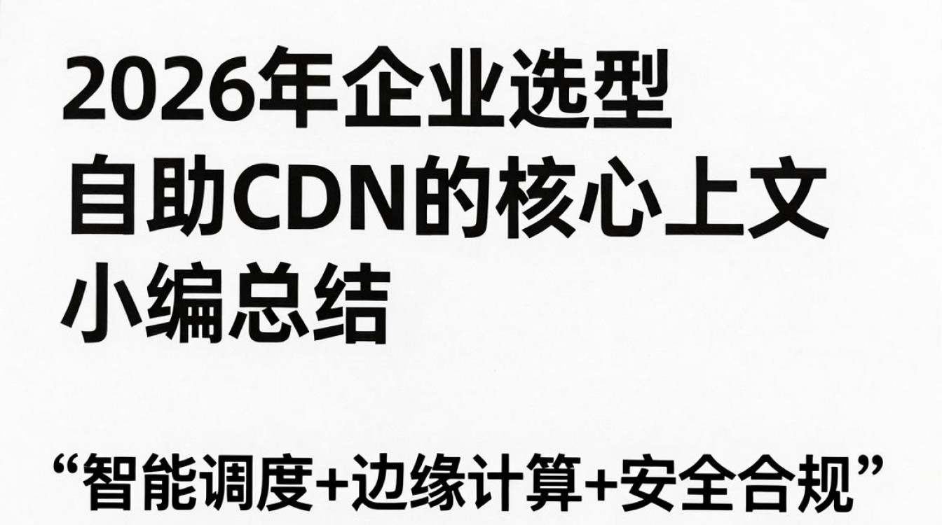 自助cdn