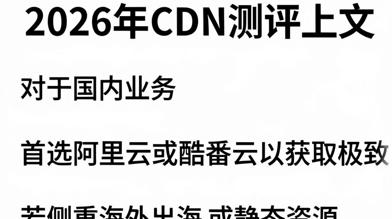 cdn 测评 cdn 测评