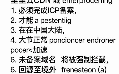 阿里云cdn备案要多久，阿里云cdn备案流程