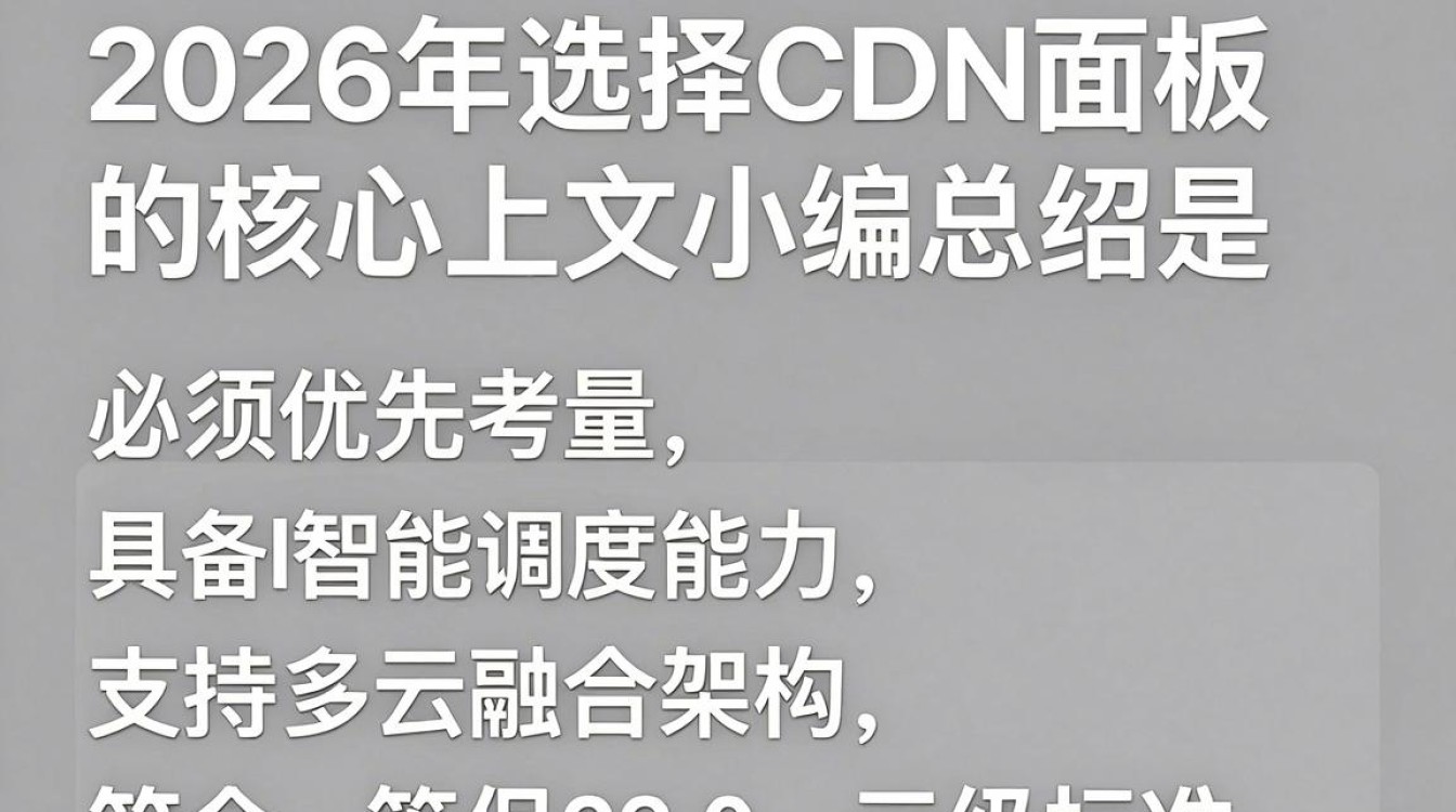 cdn面板 cdn面板